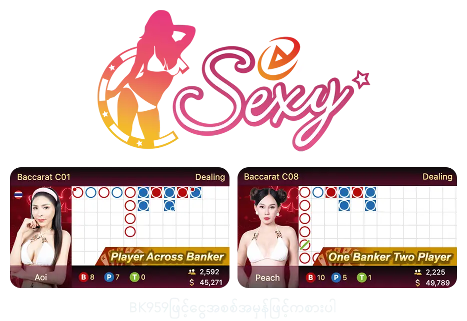 ae sexy table game selections
